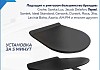 Сиденье для унитаза Teymi S40114 (совместимо T40114) быстросъемное дюропласт микролифт № 2