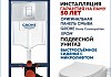 Комплект 7 в 1 инсталляция Grohe Rapid SL унитаз подвесной безободковый Teymi Lina PP кнопка хром F18322