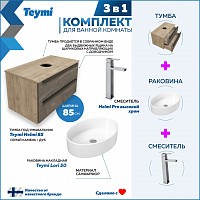 Превью фото Тумба подвесная с раковиной для ванной 85 см Teymi Helmi фасад серый камень столешница дуб раковина Lori 50 смеситель Helmi Pro высокий хром F03208 № 1