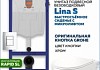 Комплект инсталляция Teymi Rapid SL с кнопкой GROHE хром  + унитаз Lina S F17479