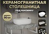 Столешница керамогранитная 90 см серый мрамор с раковиной Teymi Solli 50 кронштейны 2 шт. белые в комплекте F14159