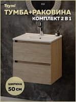 Превью фото Тумба подвесная с раковиной для ванной 50 см Laina дуб светлый раковина Ritta 50 F16032 № 1