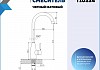 Мойка для кухни Teymi Lina Smart D48, круглая, белая матовая в комплекте смеситель для кухни Lina черный матовый F01544 № 15