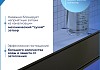Трап для душа под плитку с сухим затвором вертикальный выпуск Teymi Aina 10х80 черный T90360 № 19