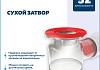 Сифон для раковины белый Teymi Netta T140116 № 5