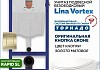 Комплект инсталляция Teymi Rapid SL с кнопкой GROHE золото матовое + унитаз ТОРНАДО Lina Vortex F17496