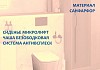 Комплект 3 в 1 инсталляция Grohe Rapid SL + Унитаз подвесной Teymi Helmi Pro Vortex + кнопка хром F17142y № 4