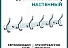 Держатель настенный для полотенец Potato 6 крючков, хром P143-6 № 2