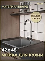 Превью фото Мойка для кухни 42х48 серая матовая Teymi Helmi Smart T120110 № 1