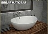 Раковина для ванной накладная Teymi Lori 40 цвет белый матовый T50492