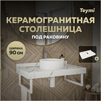 Превью фото Столешница под раковину керамогранитная 90 см Teymi Helmi цвет белый мрамор T150109 № 1
