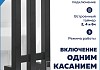 Полотенцесушитель электрический с диммером Teymi Kaarina 3п 150х1150 черный матовый E80414 № 2