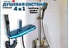 Душевая система с тропическим душем и смесителем Teymi Lori Forte графит T10237