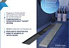 Трап для душа под плитку с комбинированным гидрозатвором Teymi Aina Prime 60 см T90006 № 4