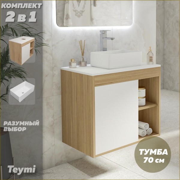 Тумба подвесная с раковиной для ванной 70 см Teymi Nura корпус дуб фасад белый раковина Helmi Mini 38 F03479
