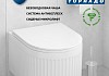 Комплект инсталляция Teymi Rapid SL с кнопкой GROHE золото глянец + унитаз ТОРНАДО Martta Vortex F17915 № 4