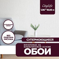 Превью фото Обои виниловые на флизелиновой основе NewAGe CityLife 1,06x10,05 167216-82 № 1