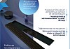 Трап для душа с комбинированным гидрозатвором Teymi Helmi Prime черный 40 см решетка нержавеющая сталь T90338 № 4