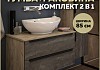 Тумба подвесная с раковиной для ванной 85 см Teymi Helmi фасад серый камень столешница дуб раковина Lori 60 F00204