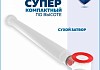 Сифон для раковины белый Teymi Netta T140116