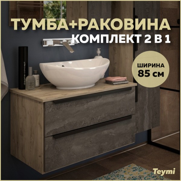 Тумба подвесная с раковиной для ванной 85 см Teymi Helmi фасад серый камень столешница дуб раковина Lori 60 F00204