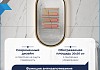 Зеркало настенное с подсветкой в ванную Teymi Iva Magic Gold 500х900 LED сенсор антипар T20621 T20621 № 7