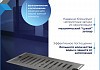 Трап для душа с сухим затвором вертикальный выпуск Teymi Helmi 10х20 c решеткой нержавеющая сталь T90325 № 4