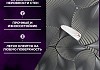 Обои горячего тиснения New Age Kaleidoscope 10,05х1,06 NA8693-16 № 4