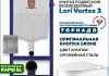 Комплект инсталляция Teymi Rapid SL с кнопкой GROHE оружейная сталь  + унитаз ТОРНАДО Lori Vortex 3 пок F17631
