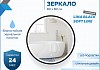 Зеркало настенное с подсветкой в ванную круглое Teymi Lina Black Soft Line D80 LED сенсор T20240 T20240 № 2