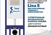 Комплект инсталляция Teymi Aina с кнопкой бежевой матовой  + унитаз Lina S F17635