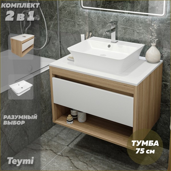 Тумба подвесная с раковиной для ванной 75 см Teymi Ritta корпус дуб фасад белый раковина Aina 49 F03390