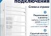 Полотенцесушитель электрический с диммером Teymi Netta 8п 500х800 белый матовый E80408 № 7