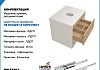 Тумба подвесная с раковиной для ванной 55 см Teymi Ritta корпус белый фасад дуб раковина Diamond 48 F15289 № 8