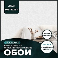 Превью фото Обои виниловые на флизелиновой основе AnturAGe MAUI 1,06x10,05 14 № 1