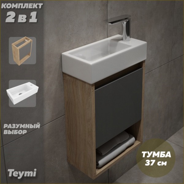 Тумба подвесная с раковиной для ванной 37 см Teymi Nura корпус дуб фасад графит раковина Hanna 37 правая F15028