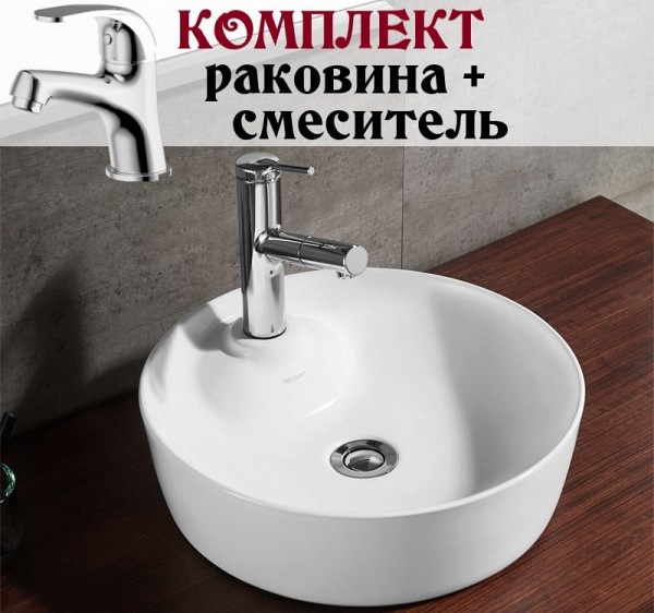 Комплект для ванной комнаты Bravat Fit C22239W-1-ENG+F1135188CP-RUS