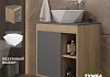 Тумба подвесная с раковиной для ванной 60 см Teymi Nura корпус дуб фасад графит раковина Diamond 48 F15136