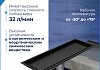 Трап для душа под плитку с сухим затвором вертикальный выпуск Teymi Aina 10х30 черный T90352 № 18
