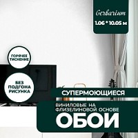 Превью фото Обои горячего тиснения Anturage Gerbarium 10,05х1,06 AN8656-02 № 1