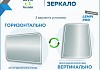 Зеркало настенное с подсветкой в ванную Teymi Lempi Pro 100х70 LED сенсор T20266 T20266 № 13