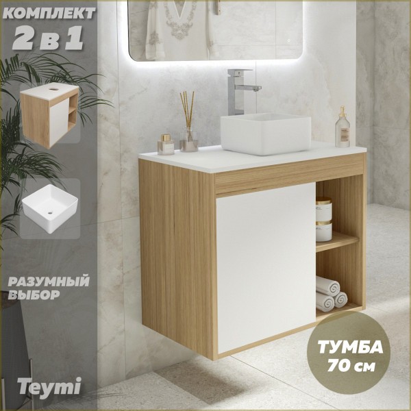 Тумба подвесная с раковиной для ванной 70 см Teymi Nura корпус дуб фасад белый раковина Helmi Mini 24 F03478