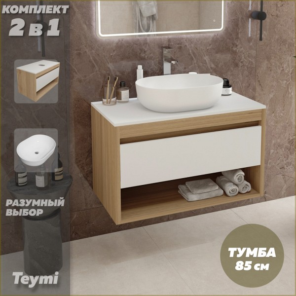Тумба подвесная с раковиной для ванной 85 см Teymi Ritta корпус дуб фасад белый раковина Solli 48 F11678