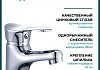 Смеситель Potato Top S для умывальника, хром P10214 № 2