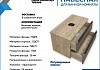 Тумба подвесная с раковиной для ванной 85 см Teymi Helmi фасад серый камень столешница дуб раковина Aina 49 смеситель Ritta хром F02979 № 4