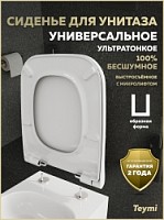 Превью фото Сиденье для унитаза с микролифтом быстросъемное универсальное Teymi Aina Quattro Slim дюропласт ультратонкое S49904 № 1