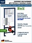 Комплект инсталляции для унитаза, GROHE Rapid SL 3 в 1 с панелью смыва Skate Cosmopolitan, хром (38772001)