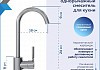 Смеситель для кухни хром Teymi Iva T10221 № 3