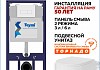 Инсталляция с унитазом комплект 7 в 1 Teymi унитаз подвесной безободковый торнадо Martta Vortex кнопка белая F14516