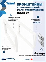 Превью фото Кронштейн для столешницы белый матовый Teymi Helmi в комплекте 2 шт T159902 № 1